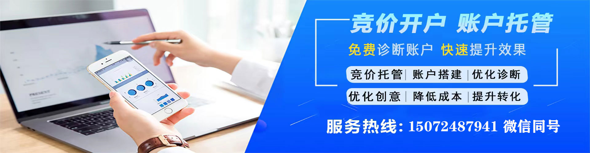 爱民百度竞价包年